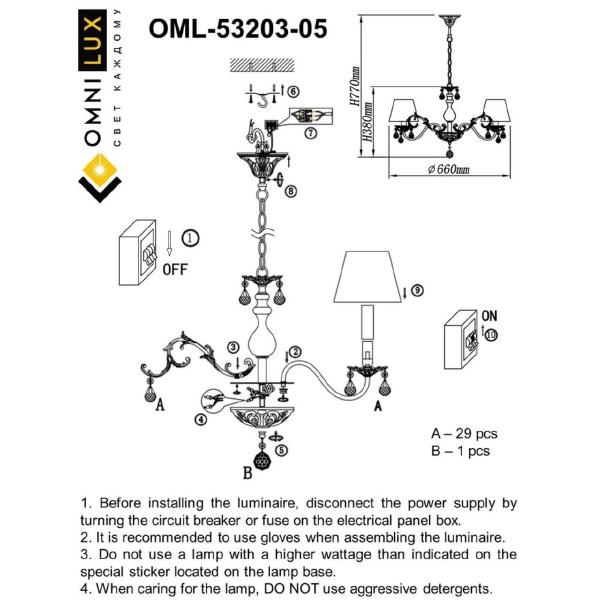 Подвесная люстра Bantine OML-53203-05