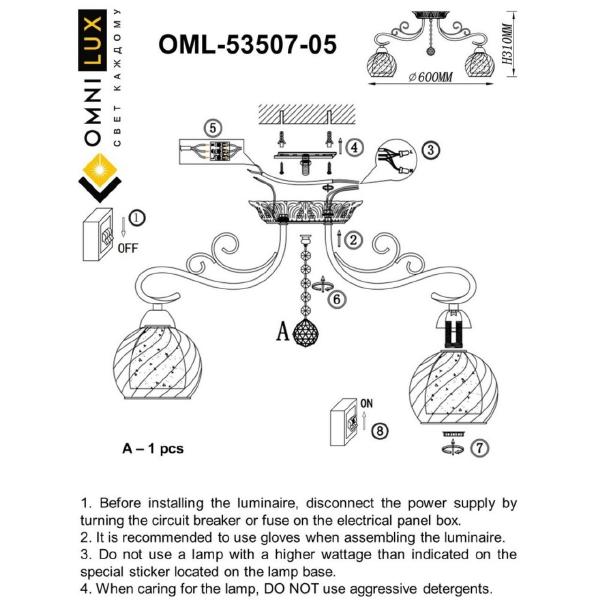 Потолочная люстра Sanalvo OML-53507-05