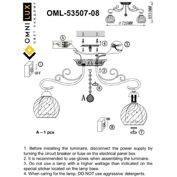 Потолочная люстра Sanalvo OML-53507-08
