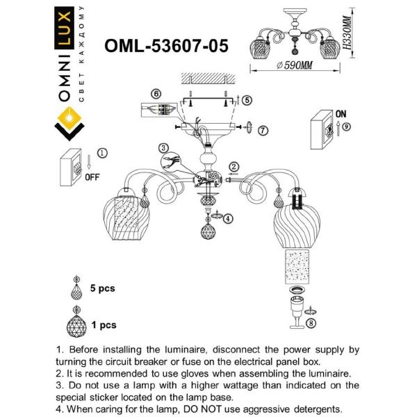 Потолочная люстра Telti OML-53607-05