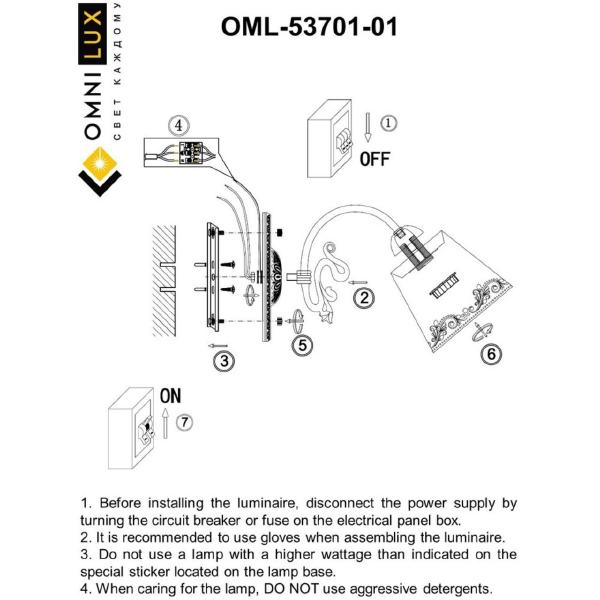 Настенное бра Priatu OML-53701-01