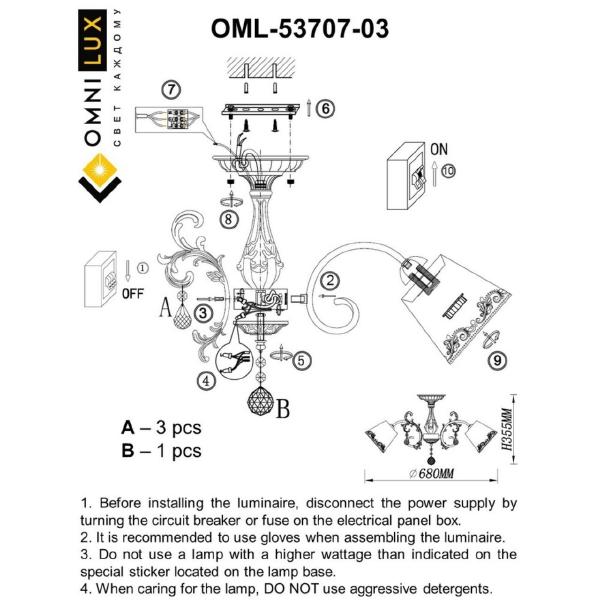 Потолочная люстра Priatu OML-53707-03