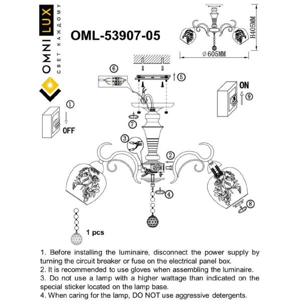 Потолочная люстра Cudacciolu OML-53907-05