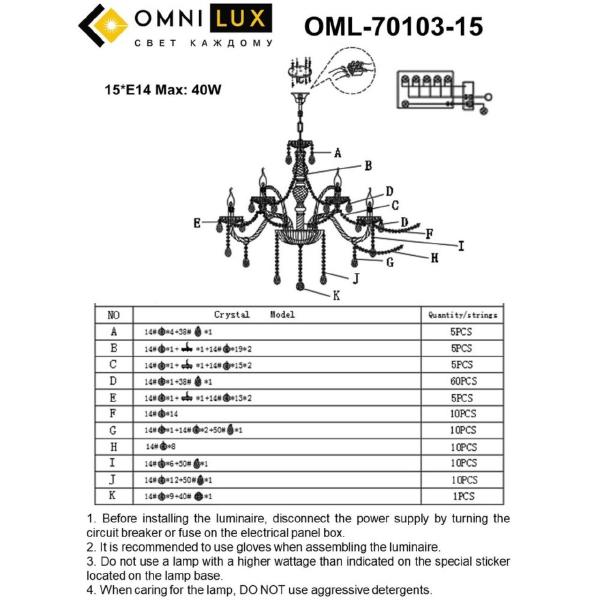 Подвесная люстра Bonaita OML-70103-15