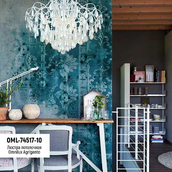 Потолочная люстра Agrigento OML-74517-10