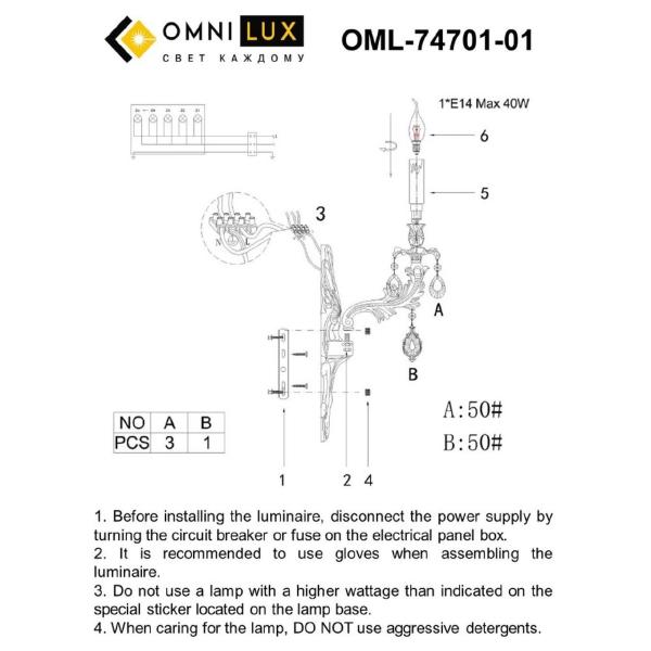 Настенное бра Senis OML-74701-01