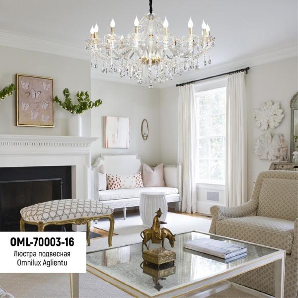 Подвесная люстра Aglientu OML-70003-16