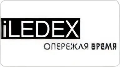 Логотип ILedex